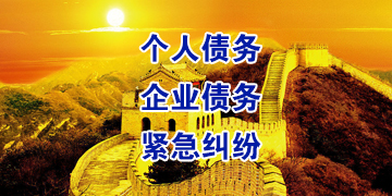 杨浦追债公司